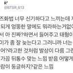 [방탄소년단] 구오즈 ㄹㅇ 이거 <b>맞말</b> 아니냐