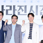 영화 사라진시간 시사회