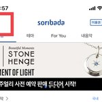 [방탄소년단] ✔소ㄹㅣ바다 별(투표권) 모으는 법✔