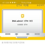 바나나톡 이더인증