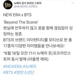 [방탄소년단] <b>에라</b> 18일에 온댕