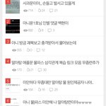 [EXO] 어제 진짜 단체로 도랐나ㅋㅋㅋ 이게 뭐야