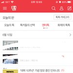 [인피니트] <b>엔터</b>톡