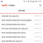 [댓글부탁해] 네이트판 <b>종료</b>예정이라는게 없는데
