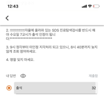 [드루와] 얘들아 온클 <b>자율</b>이 뭐야 급해 ㅠㅠㅠㅠㅠㅠ