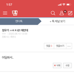 아니 나 <b>이</b>글 <b>쓰</b>닌데