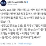 [방탄소년단] 헐...공식계정인지 <b>의심</b>했네
