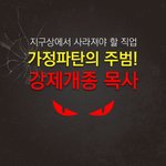 “‘<b>집</b> 나가, 마귀 새끼’ 상처 준 어머니… <b>밖</b>에선 ‘내 딸 내놓으라’...