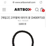 [위너] 데이지 <b>대란</b>ㅋㅋ