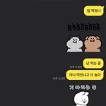 남친한테 8분째 <b>읽씹</b> 당하는 중