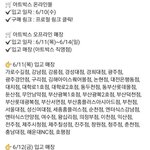 [위너] 데이지 팔찌 이거 참고해!