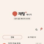 <b>재난</b>문자 곧 100채움