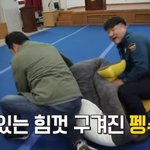 [댓글부탁해] <b>펭수</b> 경찰들한테 제압당하는 장면