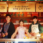 쌍갑<b>포차</b> 미란이 말야......