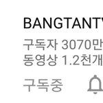 방탄은 <b>유</b>튭구독자 하루에 10만명씩 <b>느</b>네ㄷㄷ