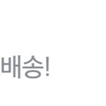 [댓글부탁해] 아미친 개빡쵸ㅋㅋㅋㅋㅋ