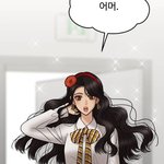 오늘 <b>여주</b>실격 본 사람?