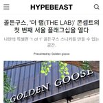 골든구스 서울 플래그십 빨리 가보고 싶어요 ㅋㅋ