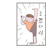 [19] 흔한 웹툰 흑화 전후