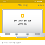 바나나톡 100ETH 에어<b>드랍</b> 인증(4라운드)