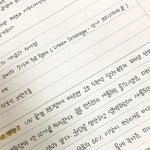 글씨 이쁘게 쓰느라 힘들었다