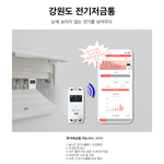 <b>열일</b>하는 강원도