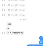 페메 뭐라고 답장해야함 ㅋㅋㅋㅋ<b>개</b><b>짜</b>즈나