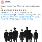 [모두드루와] 슈퍼엠 8월 컴백 확정