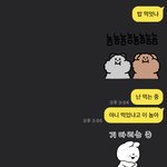아니 얘들아 나 아까 낮에 남친이