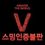 [NCT] @200610 스밍인증불판@