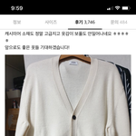 [댓글부탁해] 가디건 추반해주면 <b>시험</b> 조카잘<b>봄</b>