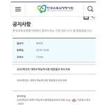 [이것좀봐줘] 2020년 수능 여남 성적을 보니까 정말 성평등이...