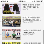 [드루와] 이렇게 하면 살빠질까