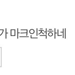 나오늘 댓글 두개나 <b>박제</b>됨