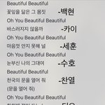 [EXO] <b>뷰티풀</b>은 기적의 파트분배가 ㄹㅇ이지