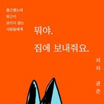 학교오고 미칠거같음ㄹㅇ