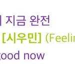 [EXO] 나만 너의 <b>손짓</b> 이부분 쳐돌이냐 애들 묻고답하는거같아서