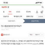 [댓글부탁해] 야 얘들아 이게 <b>주작</b>같음?