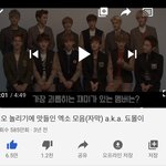 [EXO] 근데이거 조<b>회수</b> 왜이런거임? 항상 궁금했음
