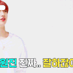 [드루와] 얘 요즘 완전 청순해졌다니까..