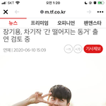 [댓글부탁해] +) 간 떨어지는 동거 <b>남주</b> 캐스팅봄?