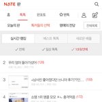 <b>톡</b><b>선</b> 1위가 안보여