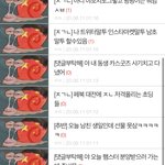[댓글부탁해] 핑이라고 검색해봐 개미친년ㅅㅂ <b>작작</b>해