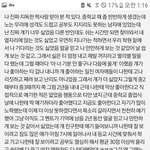 [ㅈㄱㄴ] (후기) 톡선 양아치 <b>지독</b>한 짝사랑 댓쓴이인데 본인한테...