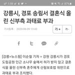 강릉 소나무 숲에서 <b>야외</b>결혼식이라니....