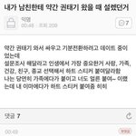 대체 이시국에 코노<b>왜감</b>ㅅㅂ