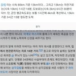 짱구 수지 이게 말이 되냐