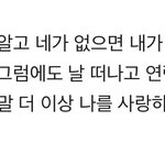 [헤어진후에] 니가 날 사랑했다면