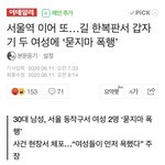 [드루와] <b>페미</b> 싫어하는 애들한테 궁금한 거 있음