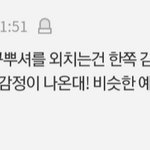 근데 이 말 ㄹㅇ맞말 같음